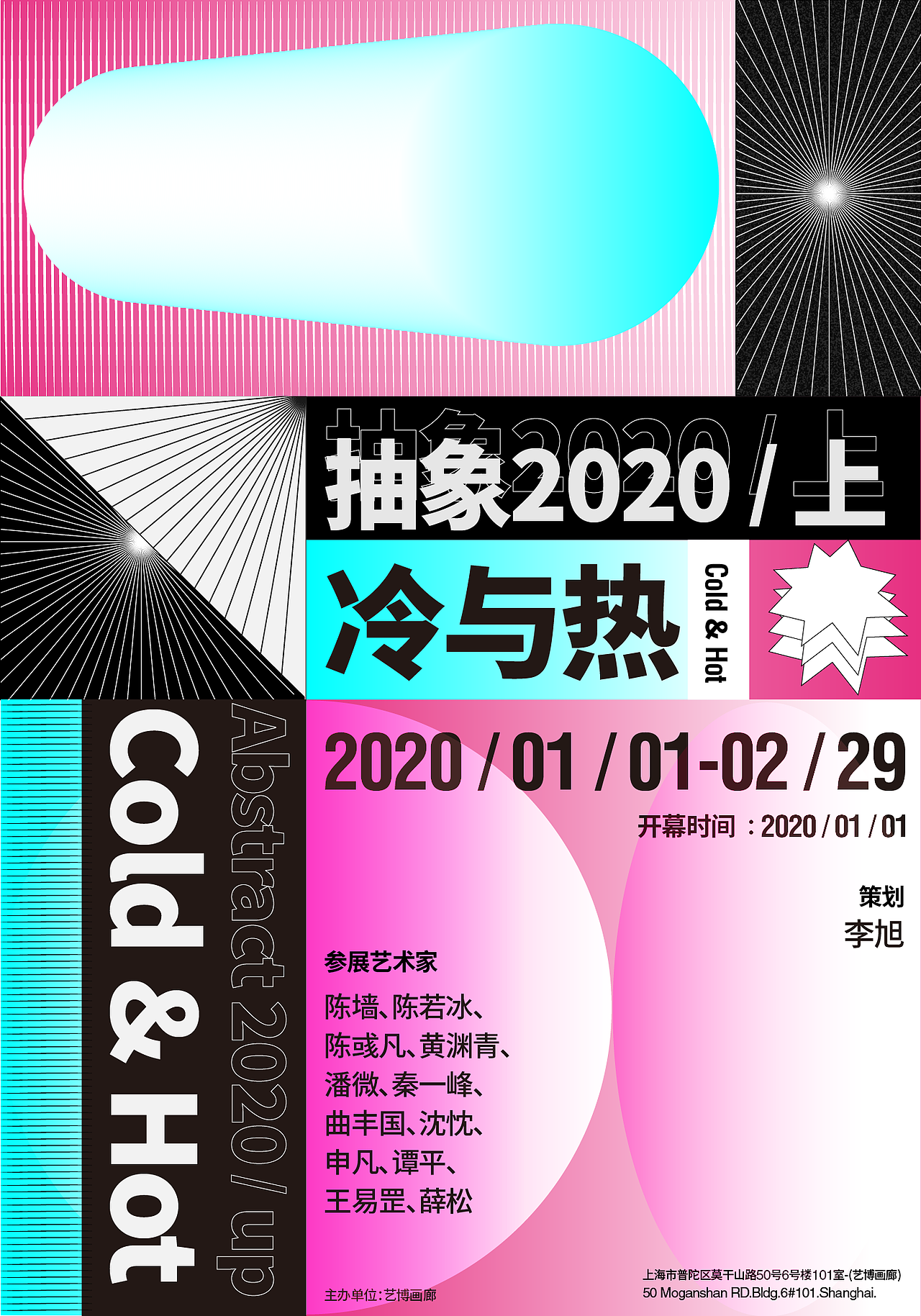 2020版式练习复盘|平面|海报|酥_susu - 原创作品 - 站酷 (zcool)