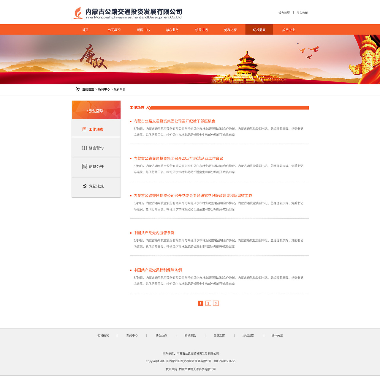 政府官网（图ZODM5NDY4Mjg=） - 企业官网 - 站酷设计师江枫9527原创素材 - 站酷ZCOOL