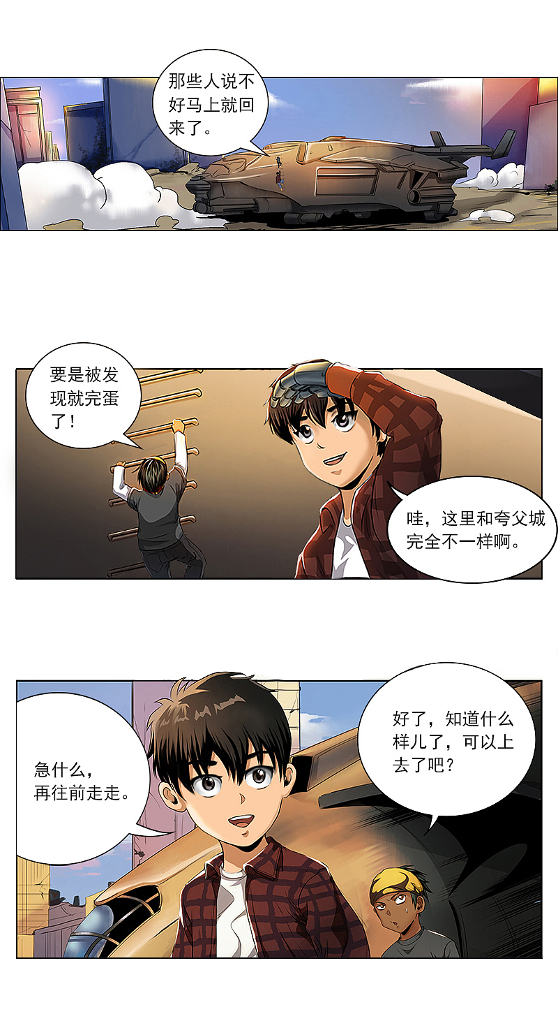 《油鬼》第二话 撕裂的翅膀（图ZMTIwNTU4Nzcy） - 中/长篇漫画 - 站酷设计师爆壳工作室原创素材 - 站酷ZCOOL