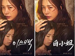 影视片名字体练习-四