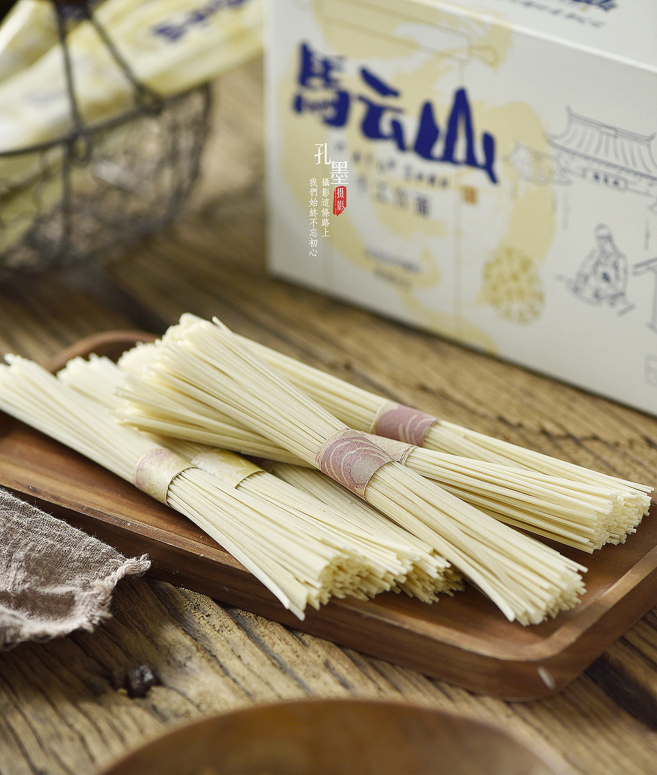 面条产品拍摄（图ZMjIyOTQ5NjU2） - 产品摄影 - 站酷设计师周睒睒原创素材 - 站酷ZCOOL