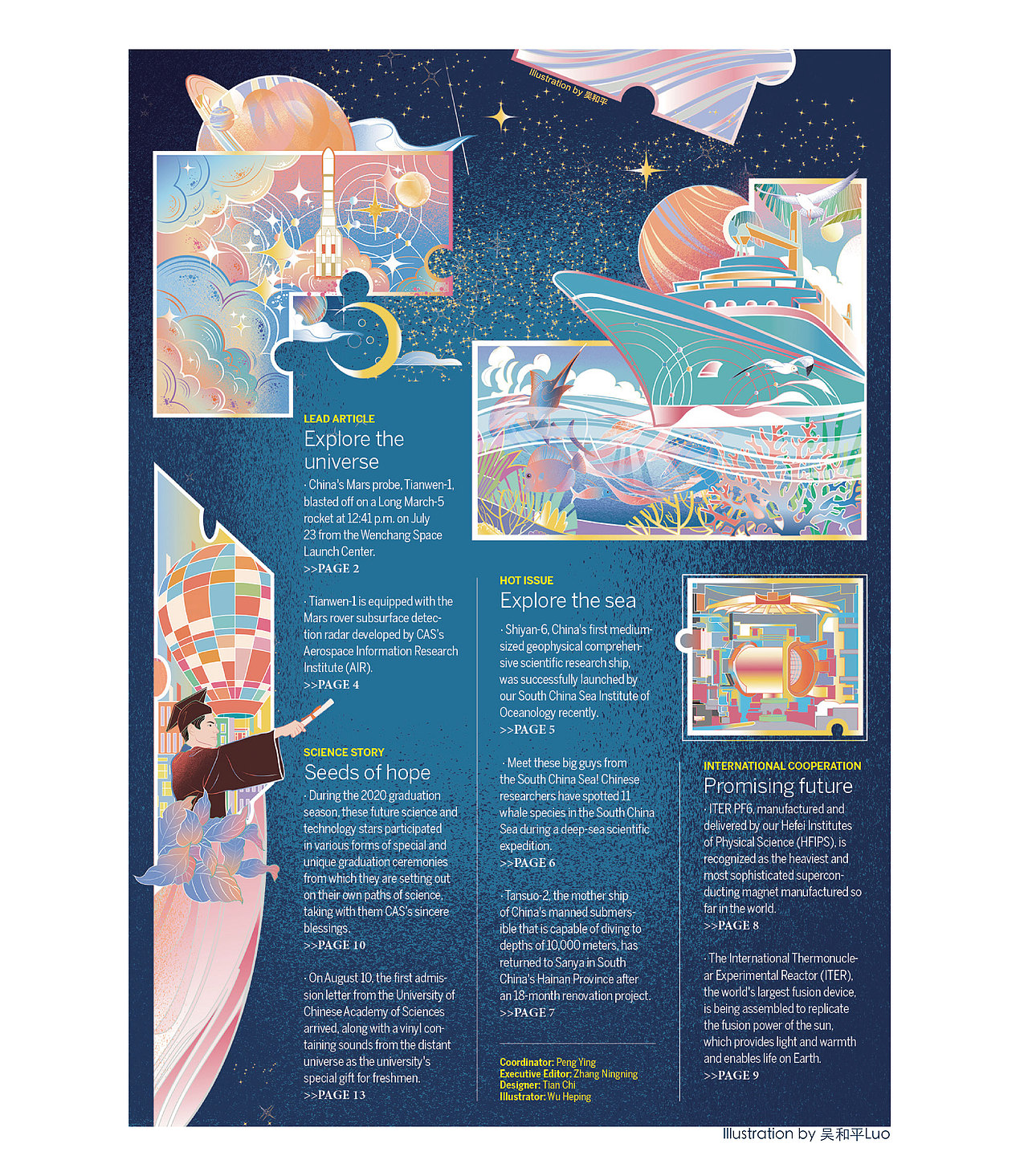 中科院头版&CHINA DAILY