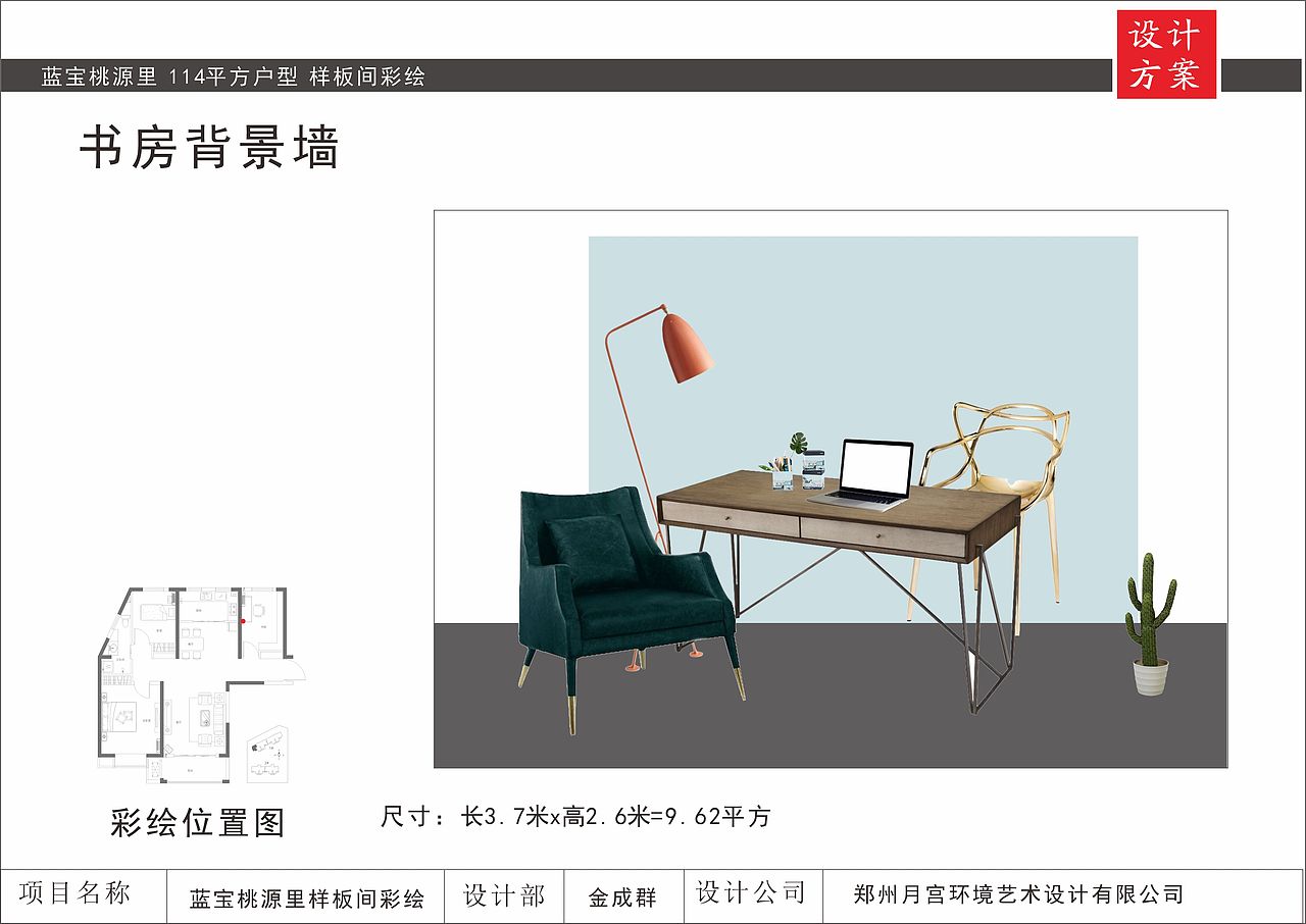 最全最专业清水样板间彩绘3D写实样板间彩绘方案范本（图ZMjI3NjU5MjY0） - 新锐潮流插画 - 站酷设计师郑州月宫手绘原创素材 - 站酷ZCOOL