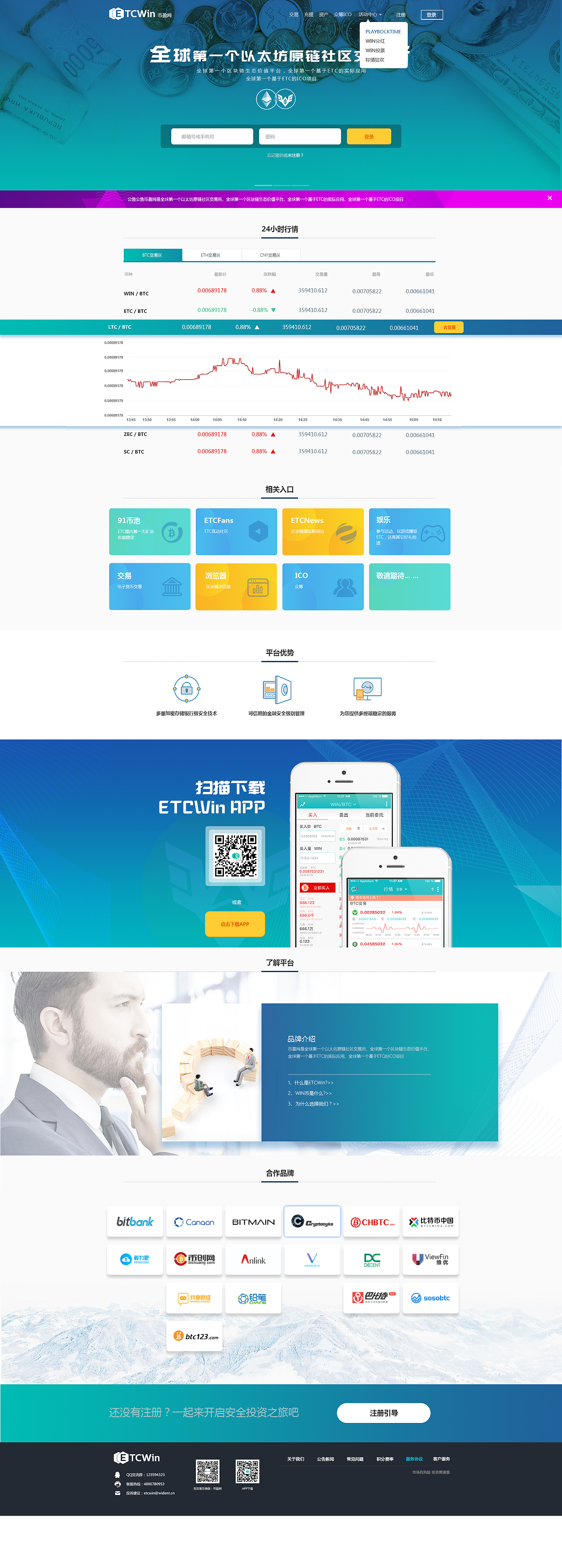ETCWIND网站改版（图ZMTE2MDEyNzI4） - 企业官网 - 站酷设计师先定一个小目标原创素材 - 站酷ZCOOL
