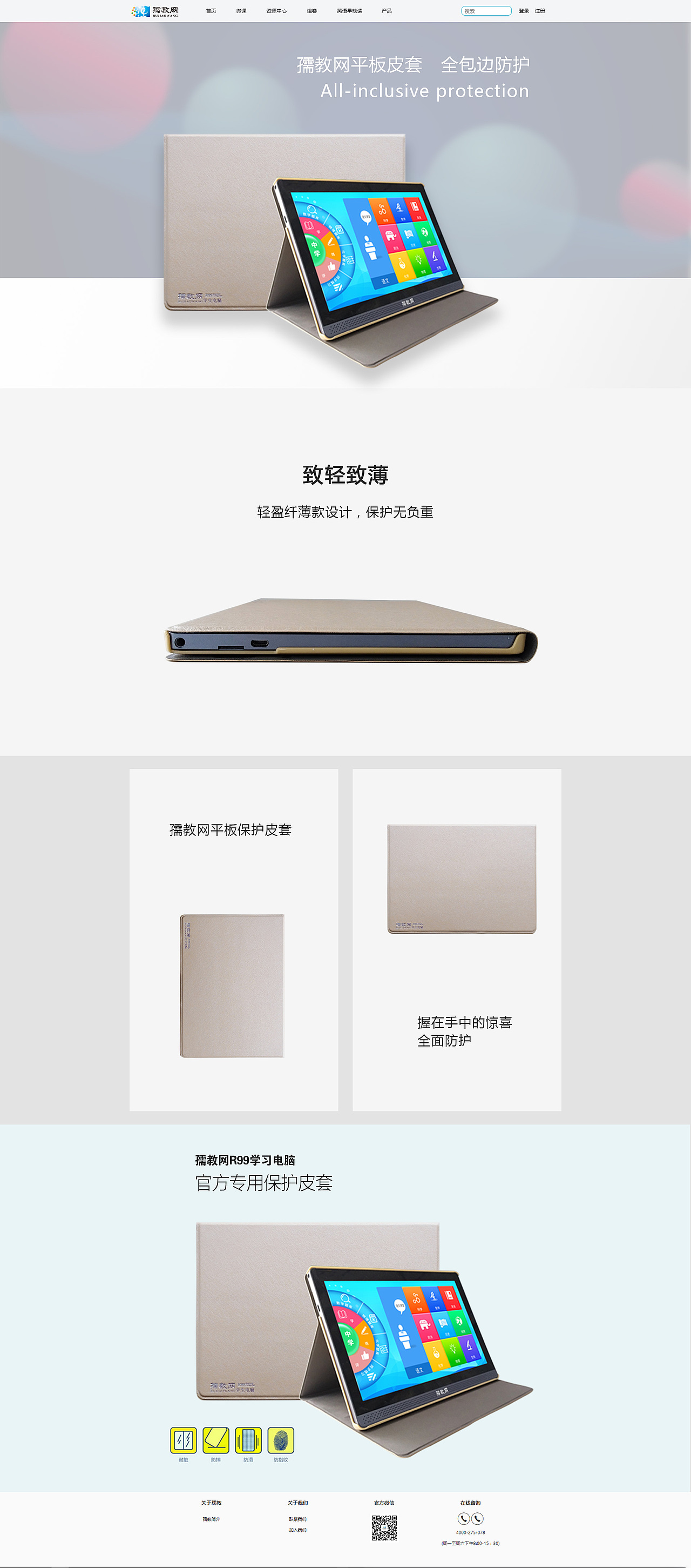 产品页（图ZMTI3MzU5MzEy） - 企业官网 - 站酷设计师Qi豆原创素材 - 站酷ZCOOL