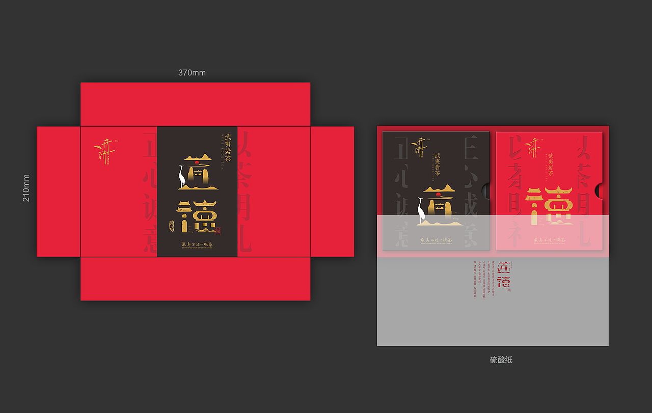 开济道德经包装设计