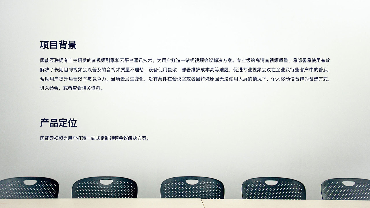 国能互联云视频v2.0 APP改版（图ZMjU4MTg0NTQ0） - APP界面 - 站酷设计师NNNNeptune原创素材 - 站酷ZCOOL