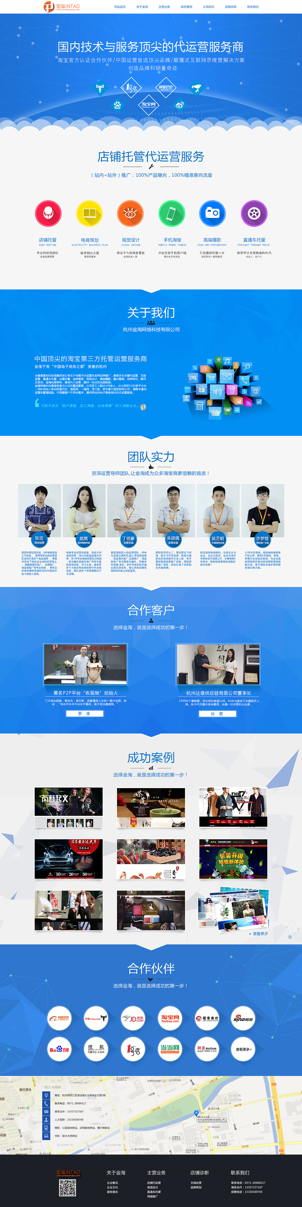 第一次做官网，模仿的，感觉还是不太理想。（图ZMzE2MTEyMDA=） - 企业官网 - 站酷设计师清莎原创素材 - 站酷ZCOOL