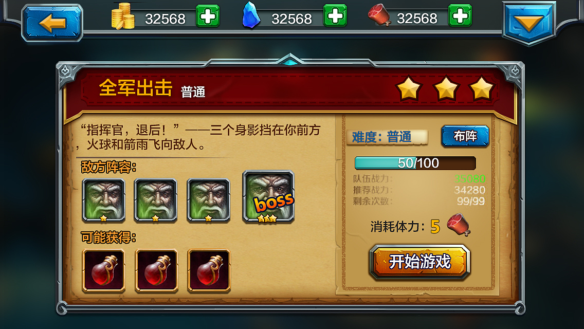 近期游戏UI作品集合