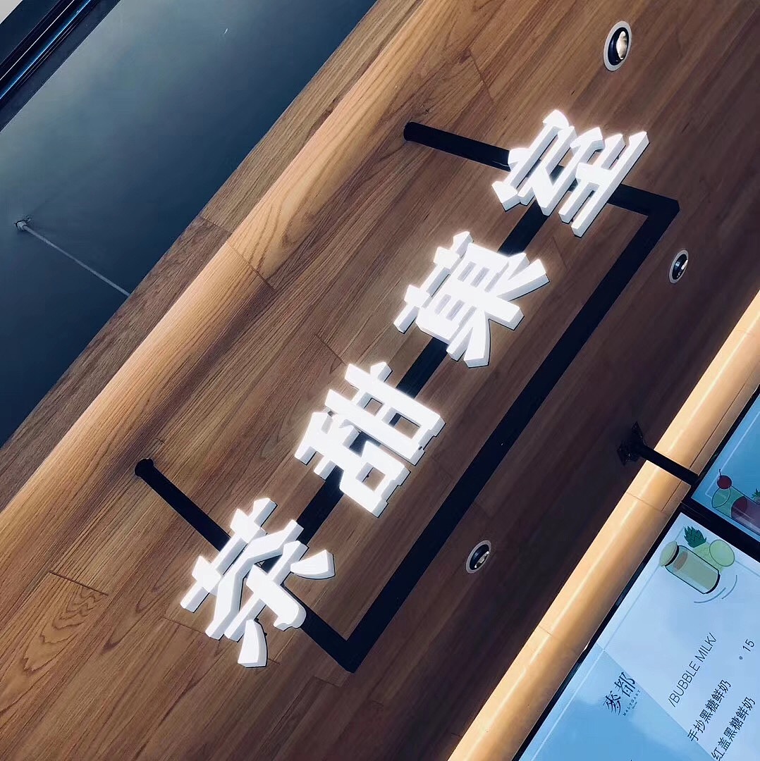 麦都/烘焙/制招/软装（图ZMTM0NDg3Mzgw） - Logo - 站酷设计师光合制备局原创素材 - 站酷ZCOOL