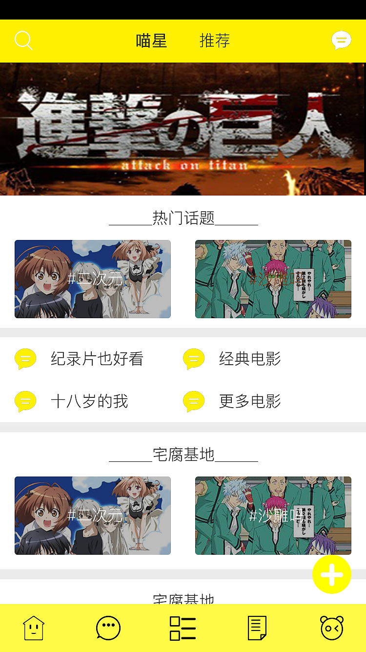 neets追剧软件界面