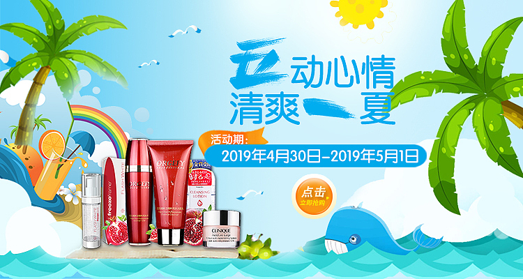 商城推荐的一些小banner