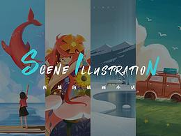 插画—扁平渐变插画