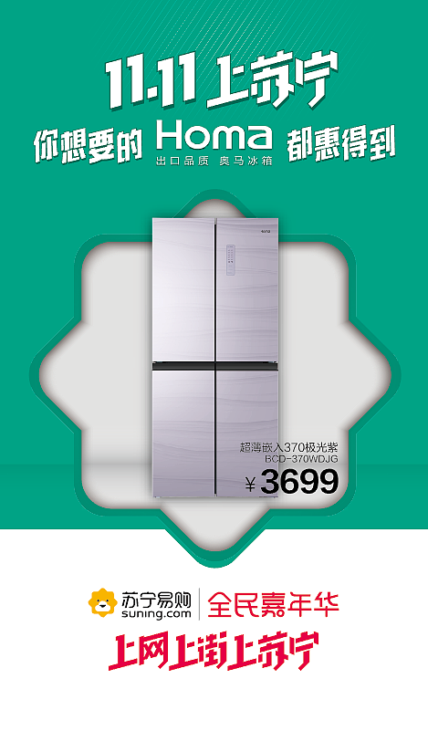 大促户外投放（图ZMjA4NzMzMTg0） - 品牌 - 站酷设计师欧巴95原创素材 - 站酷ZCOOL