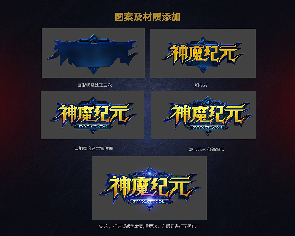 神魔紀(jì)元LOGO（圖ZMjczOTk2MDg=） - Logo - 站酷設(shè)計師SeCai_Lu原創(chuàng)素材 - 站酷ZCOOL