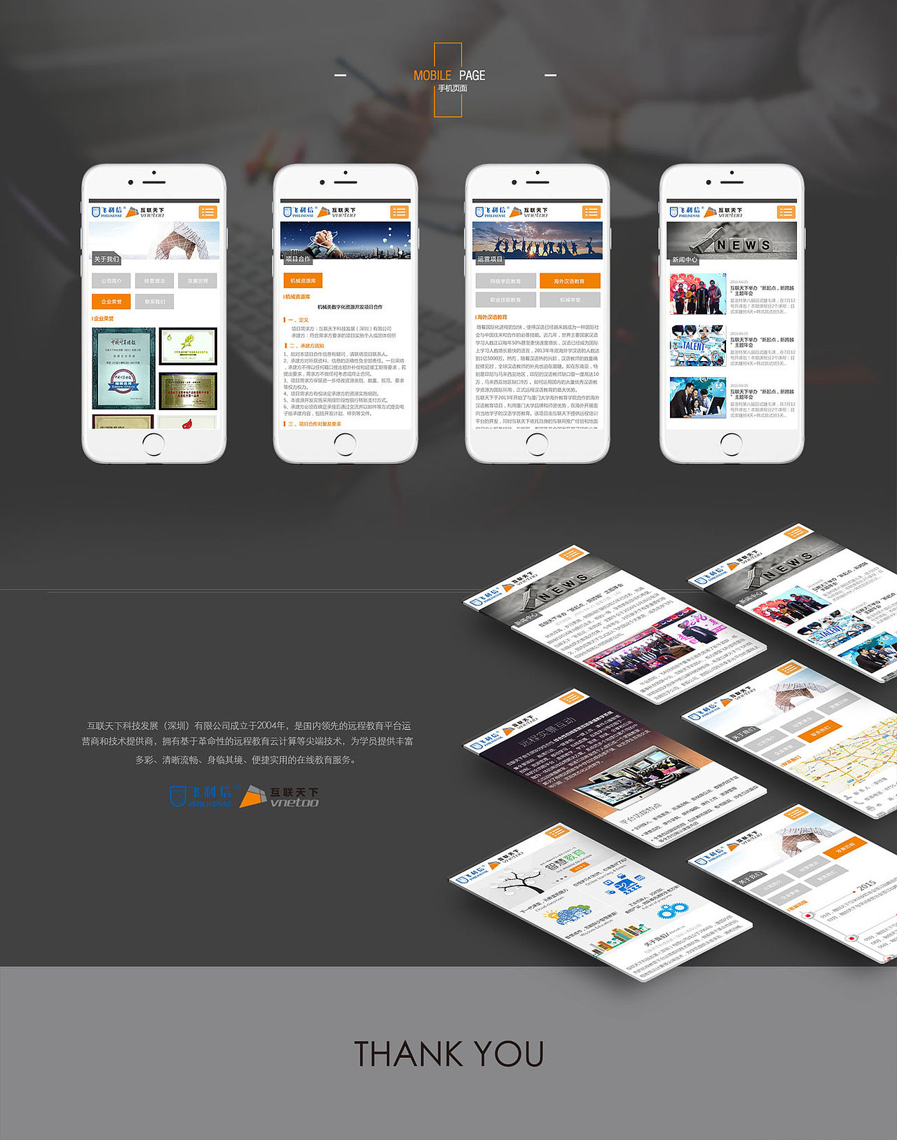 互联天下（深圳）（图ZODU0MjAwMTI=） - 企业官网 - 站酷设计师婼非莨妊原创素材 - 站酷ZCOOL