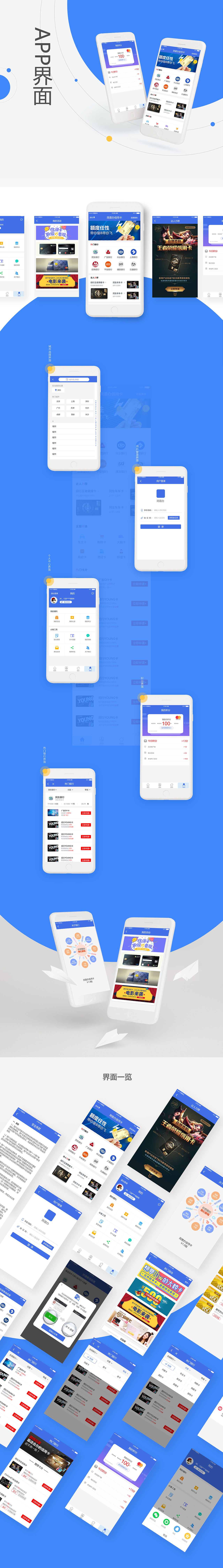 APP（图ZMTExODcxODk2） - APP界面 - 站酷设计师海边边原创素材 - 站酷ZCOOL