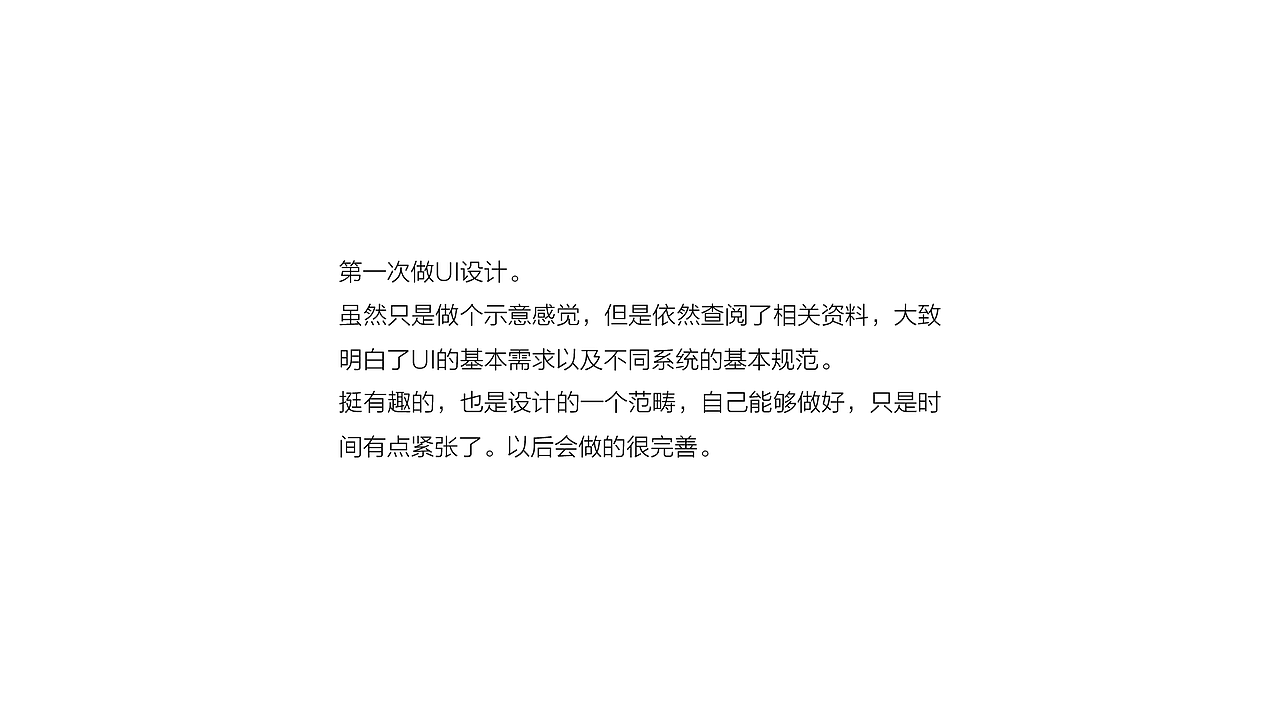 下一站(旅行／旅游／LOGO／UI／平面／界面)