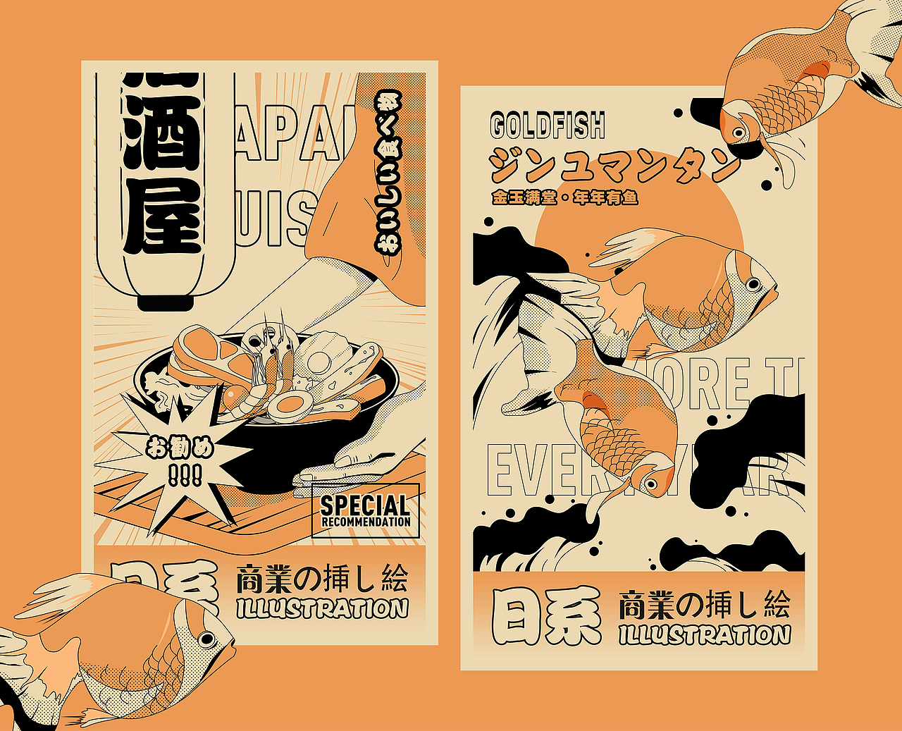 Japanese retro style commercial illustration