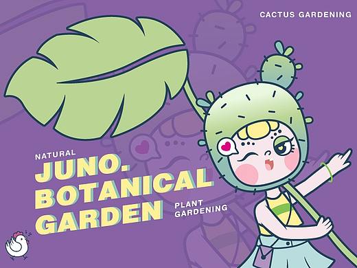 植物园IP设计
