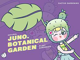 植物园IP设计