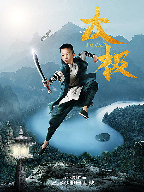 武侠主题合成海报（图ZNzI2NTkyMTI=） - 海报 - 站酷设计师董董Dgl原创素材 - 站酷ZCOOL