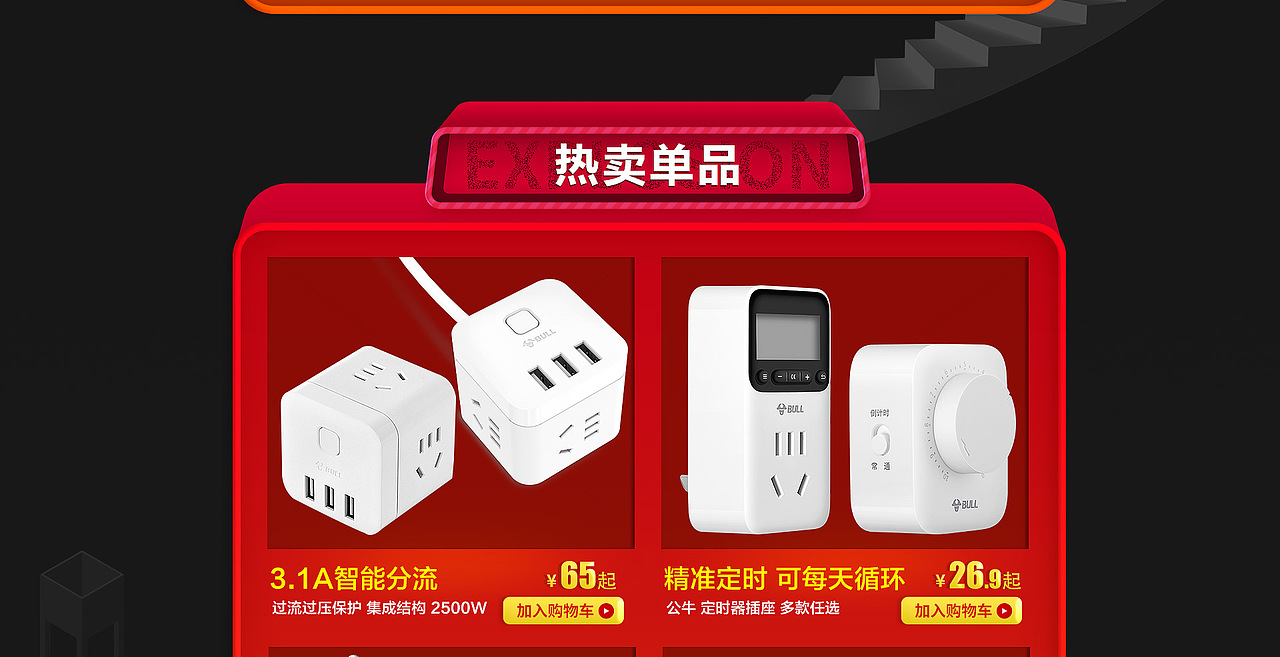 双11首页 现货版（图ZMTMzNzI3ODUy） - 海报 - 站酷设计师lucky___原创素材 - 站酷ZCOOL