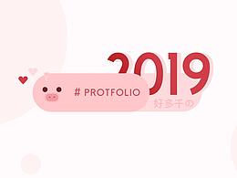 2019作品集-排版设计