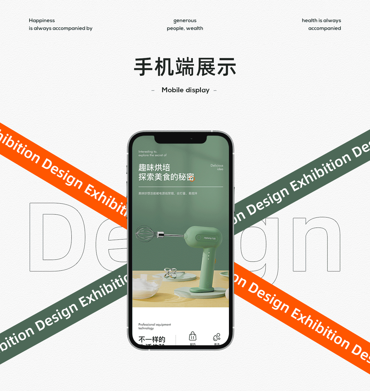 详情页X2（图ZMjM1NjUzNjA4） - 电商 - 站酷设计师Cold_冷言原创素材 - 站酷ZCOOL