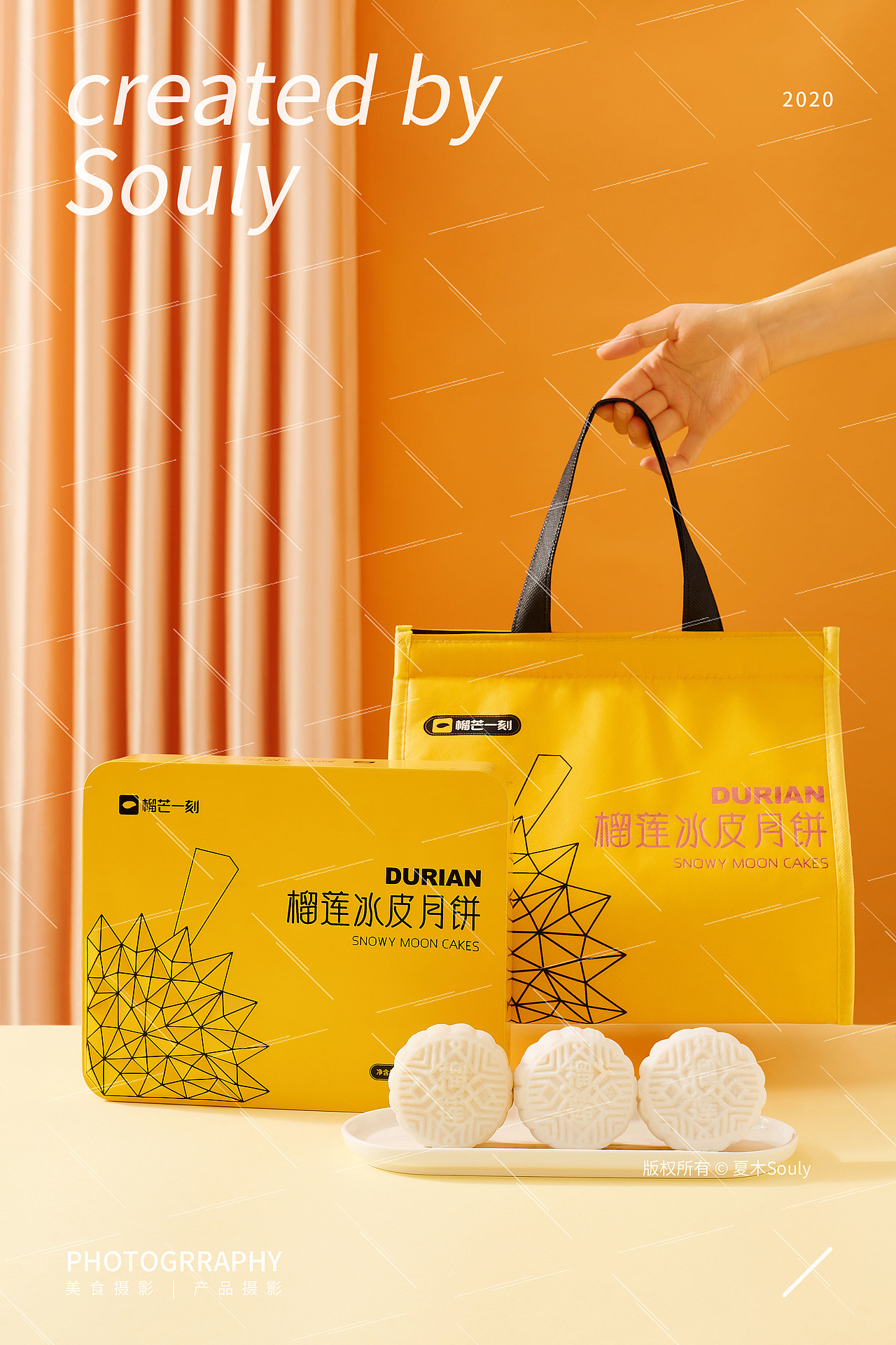 榴莲一刻｜榴莲冰皮月饼礼盒（图ZMjM4NDE3NjQw） - 产品摄影 - 站酷设计师夏木Souly原创素材 - 站酷ZCOOL