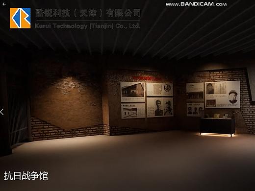 红色教育VR展厅抗日战争展厅