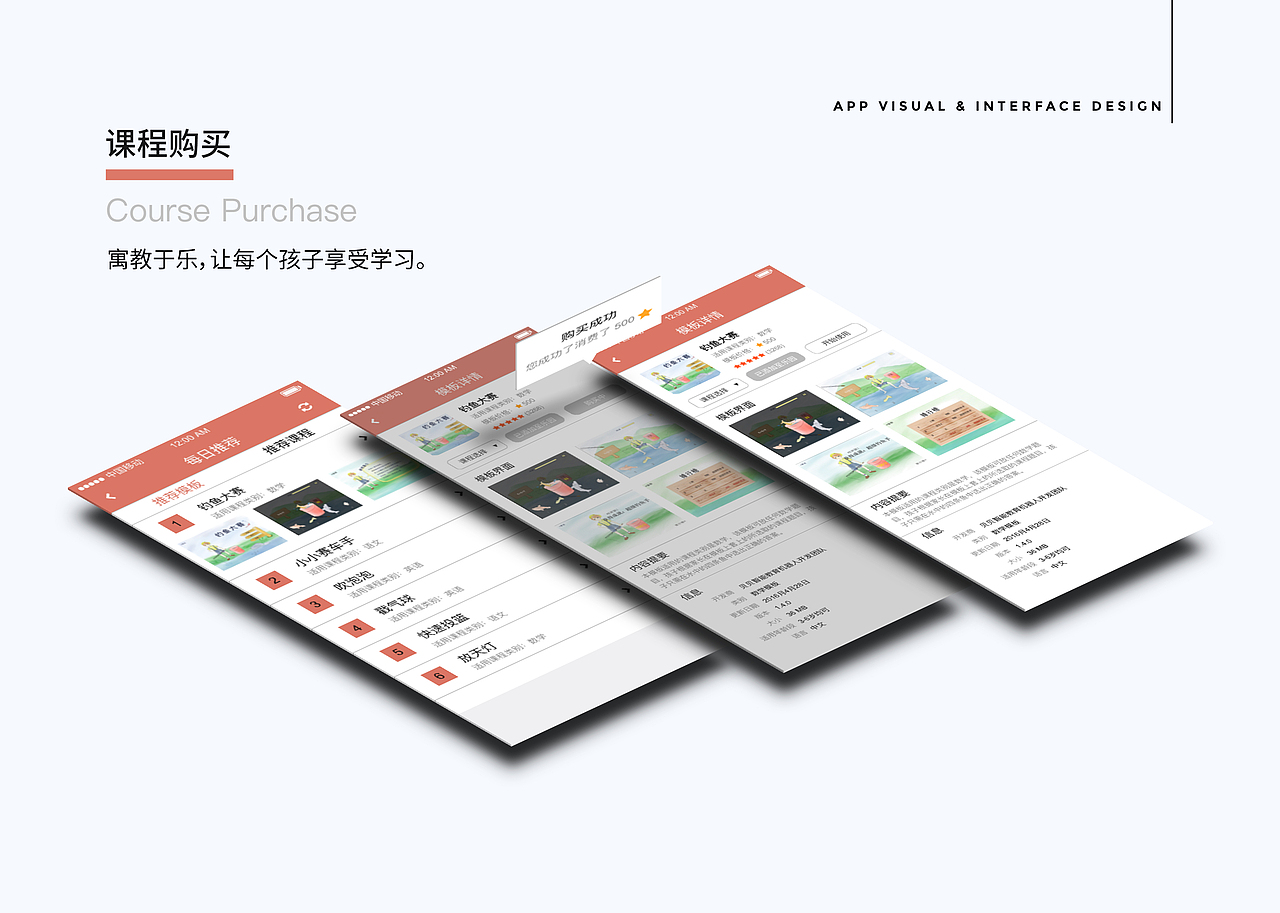 UX求职作品集（图ZMjQ5MDk0NjU2） - 人机交互 - 站酷设计师daniel201406原创素材 - 站酷ZCOOL