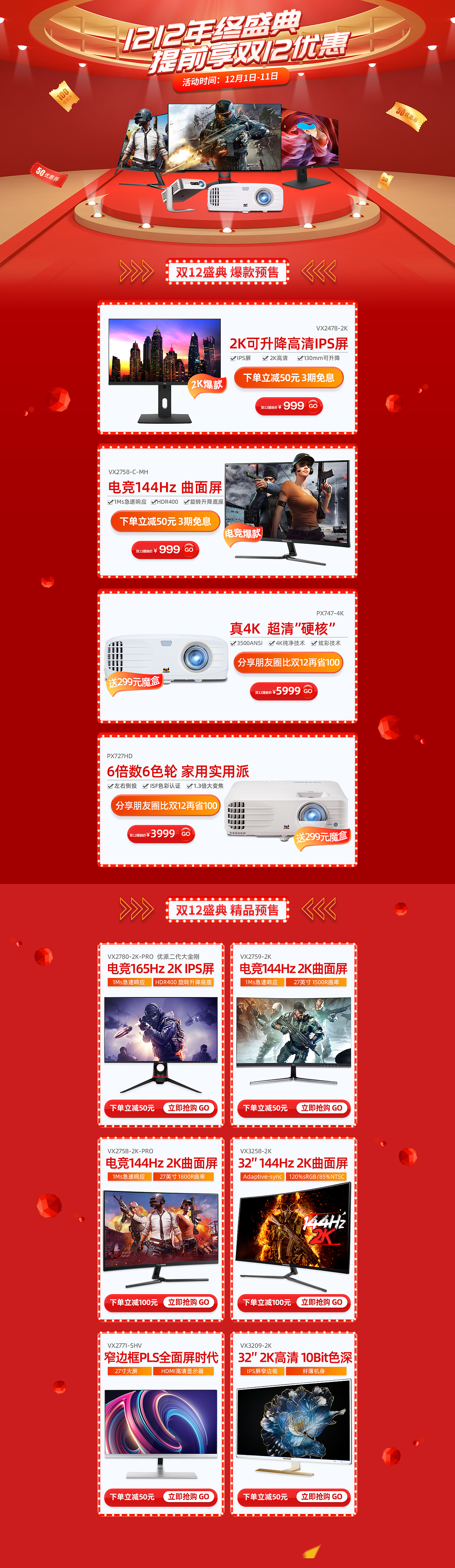 显示器（图ZMjU1ODIzMjAw） - 电商 - 站酷设计师mxl_23原创素材 - 站酷ZCOOL