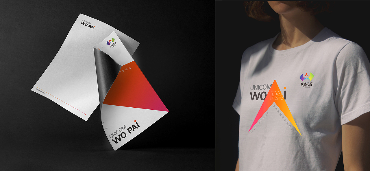 联通沃派 享我热爱——品牌焕新升级