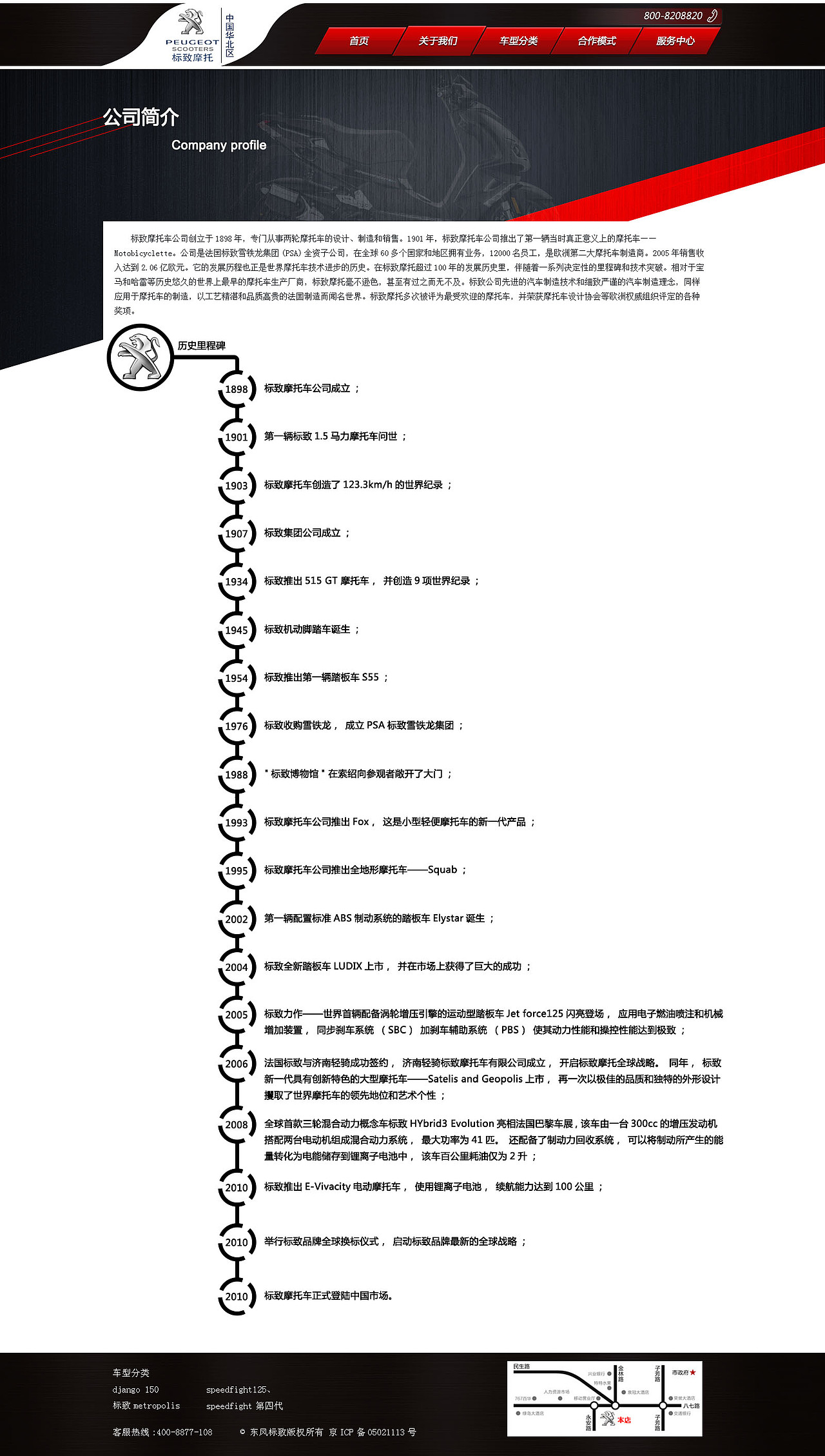 标志摩托企业站（图ZOTYwODk0NDQ=） - 企业官网 - 站酷设计师Zzzs丶原创素材 - 站酷ZCOOL