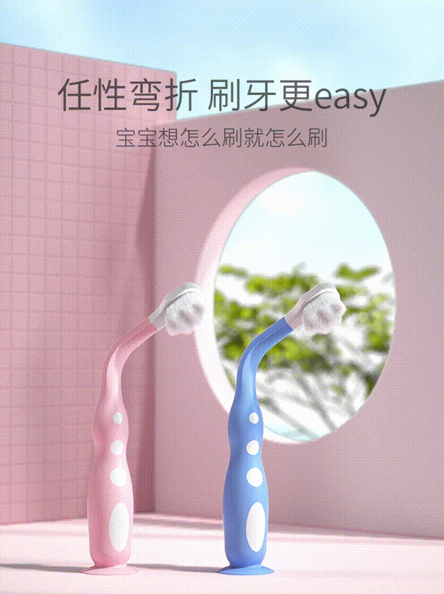 母婴类目—儿童牙刷创意动画
