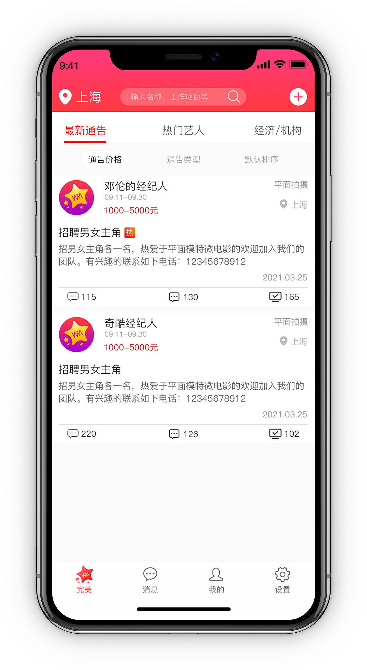 APP设计（图ZMjQ5MDU2NDY0） - APP界面 - 站酷设计师甜豆小笼包原创素材 - 站酷ZCOOL