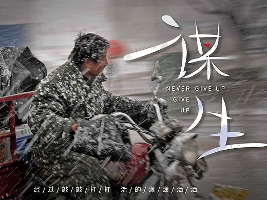 近期做的一些海报