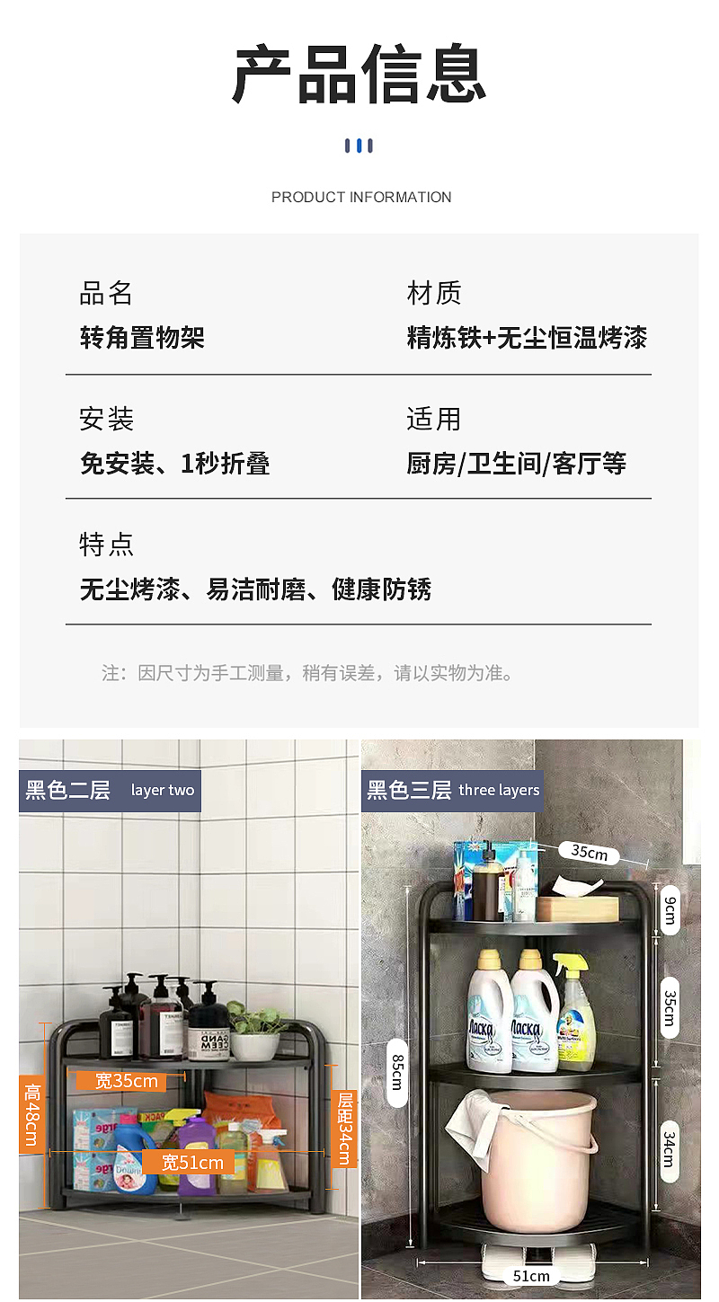 家居用品多层架子详情页赏析