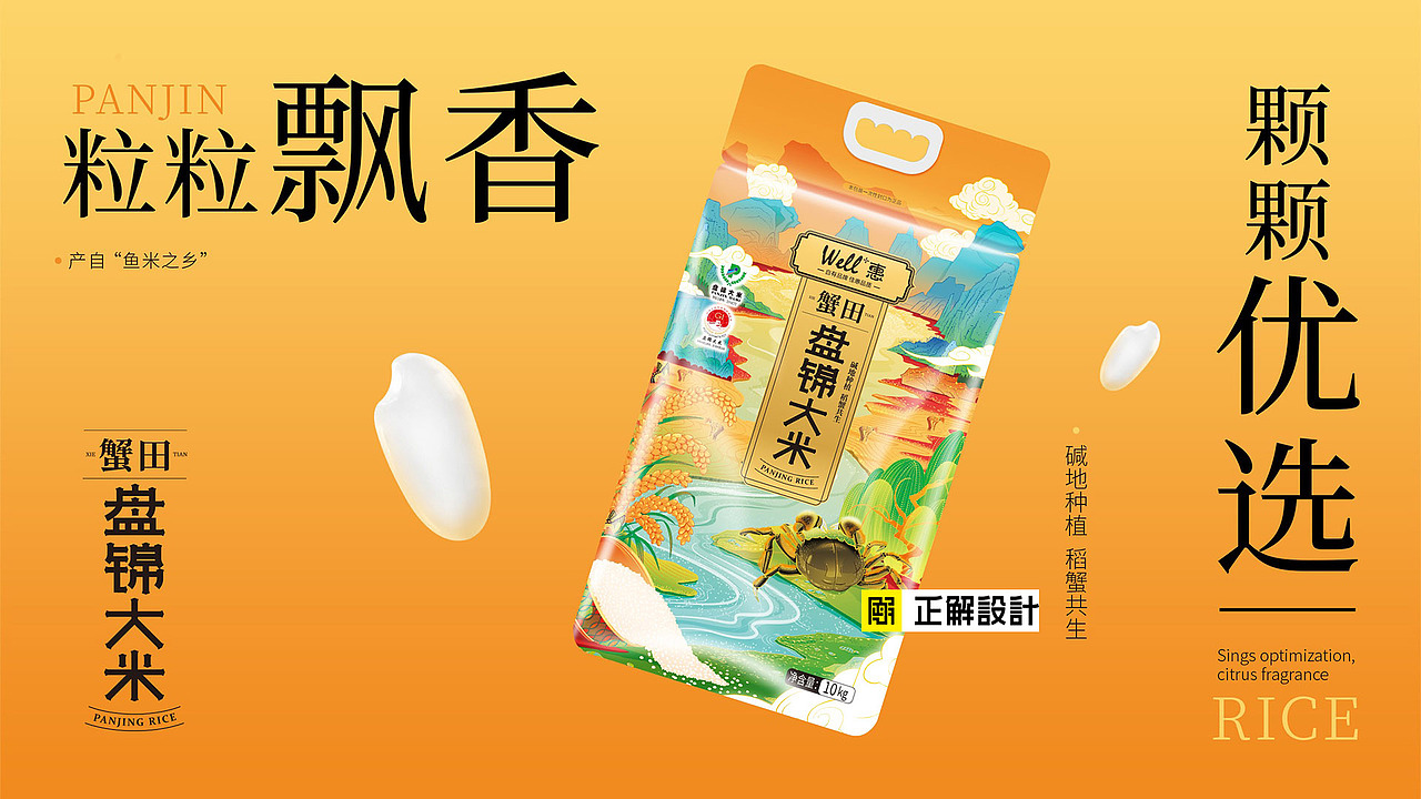 大米包装设计大合集，五常大米包装设计，五常大米礼盒（图ZMjgzMzY3MzA0） - 包装 - 站酷设计师深圳正解包装设计原创素材 - 站酷ZCOOL
