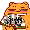 呆呆小熊毛绒绒表情扇子套装版!
