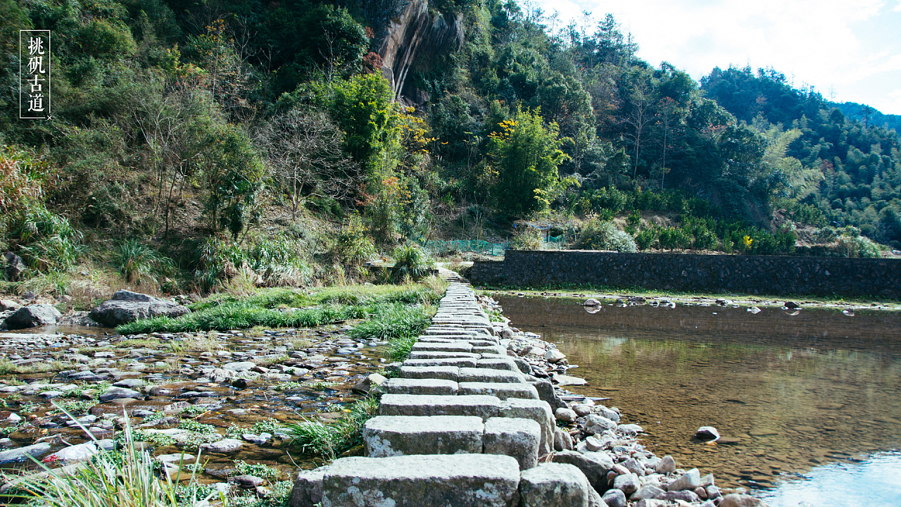 挑矾古道—徒步