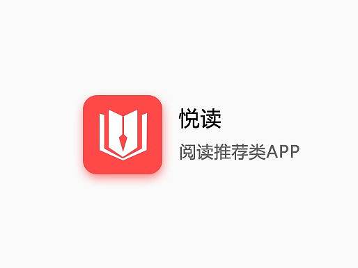 《悅讀》App（個(gè)人主頁(yè)-ZMzIwMTAwMTI=） - APP界面 - 站酷設(shè)計(jì)師j一路向北原創(chuàng)素材 - 站酷ZCOOL