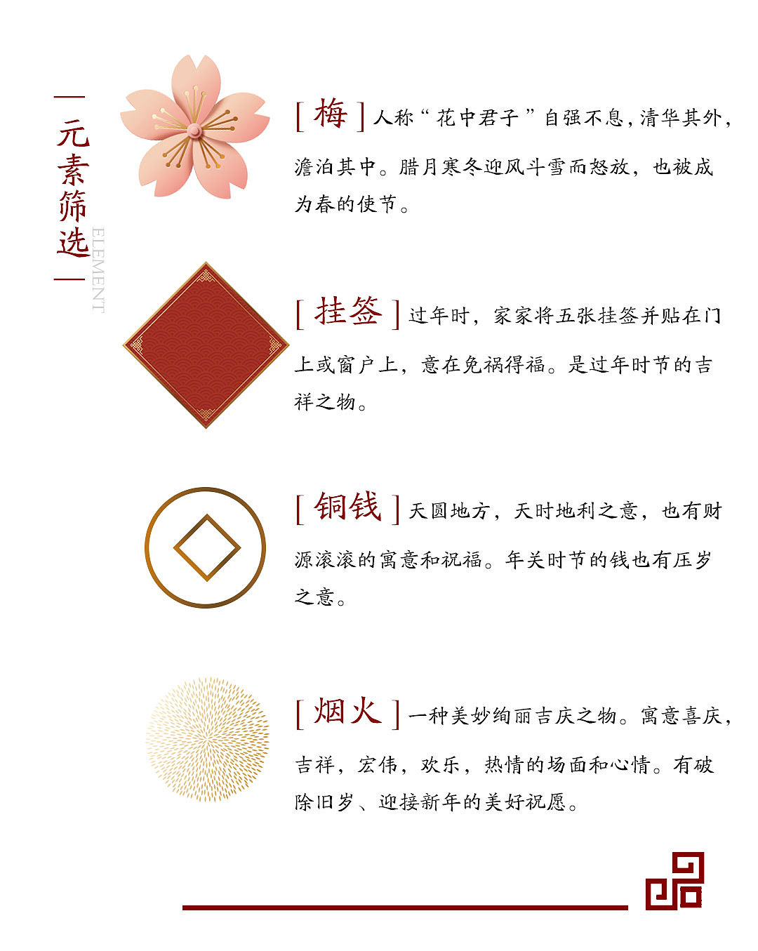 新年贺卡（图ZMTM4NDk3NDY0） - 书籍/画册 - 站酷设计师flower2012原创素材 - 站酷ZCOOL