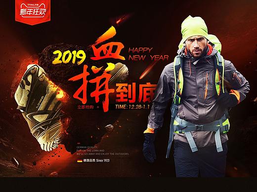 2018-12血拼到底