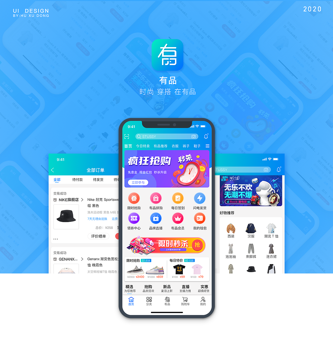 2020作品集（图ZMjIxNDg0MzQ0） - APP界面 - 站酷设计师H胡东东原创素材 - 站酷ZCOOL