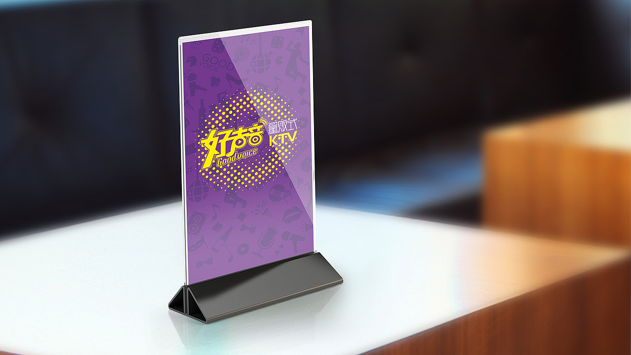 好声音KTV Logo、VI设计