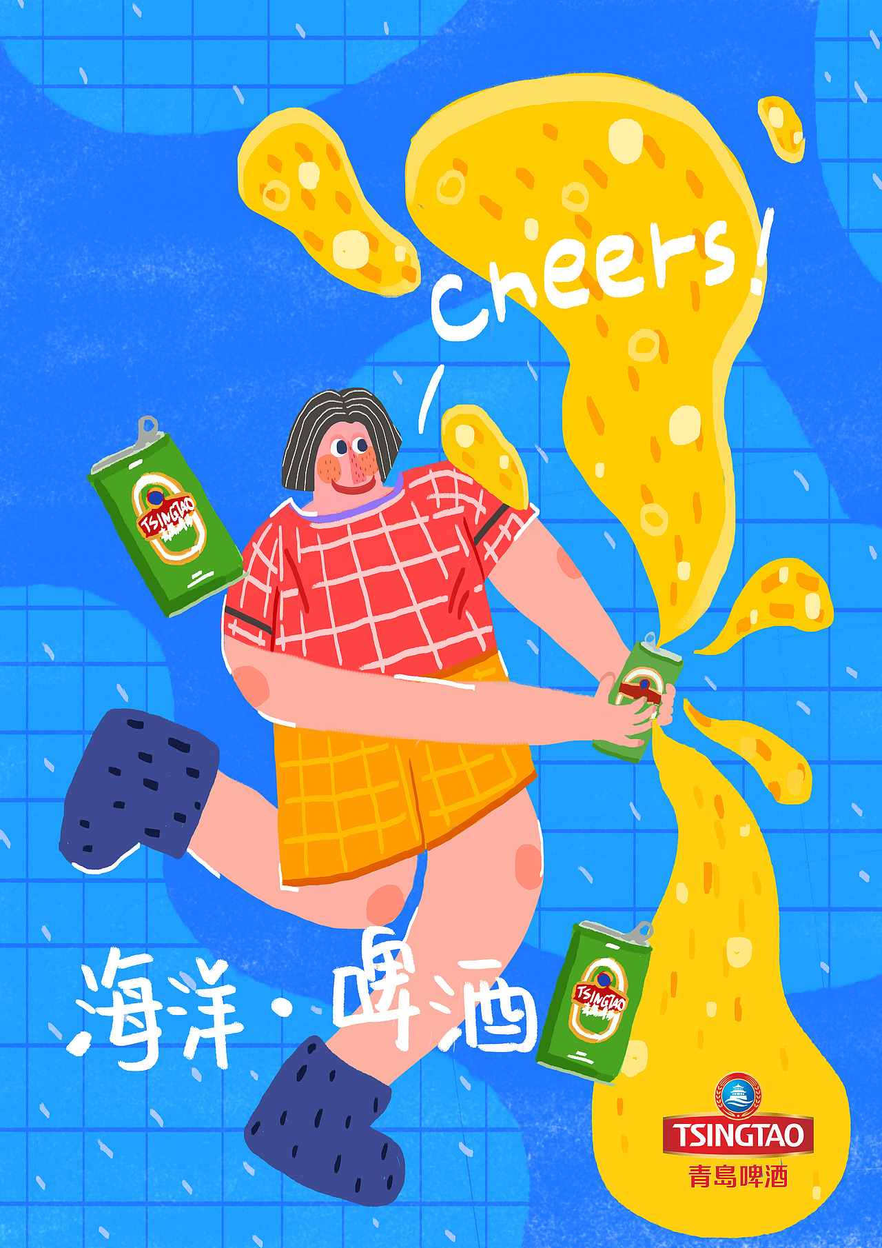 青岛啤酒（图ZMTczMDU1NzQ4） - 商业插画 - 站酷设计师画画的小狗蛋原创素材 - 站酷ZCOOL