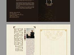 非遺剪影大師作品冊