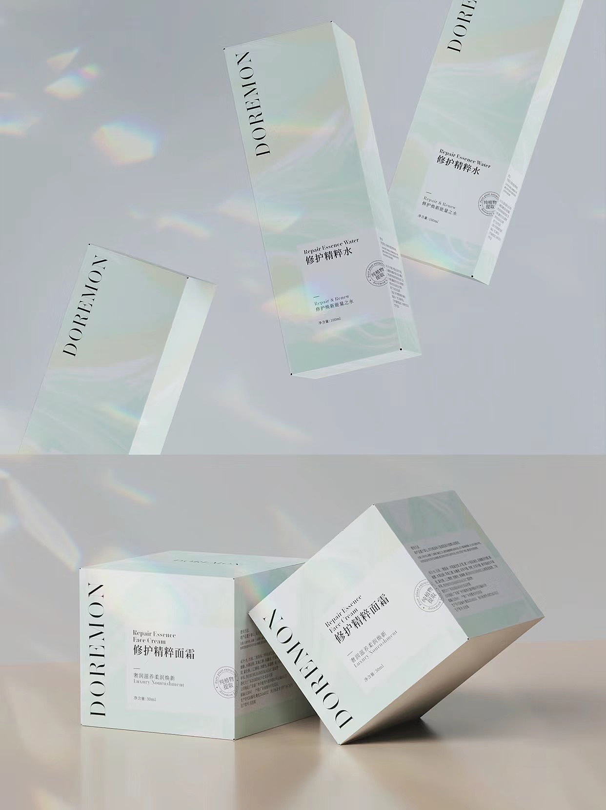 护肤品包装设计